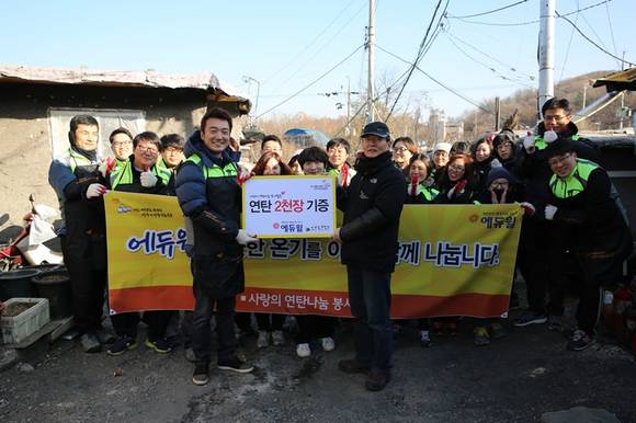 지난 6일 구룡마을에서 에듀윌 남영택 이사(왼쪽)와 (사)따뜻한 한반도 사랑의 연탄나눔 운동 이동섭 상임이사(오른쪽)가 ‘사랑의 연탄 나눔’ 기증식을 하고 있다