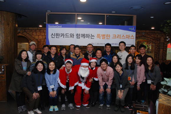 신한카드 고객 및 임직원 자원봉사자들