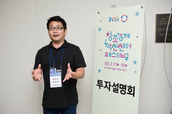27일 한국과학기술원(KAIST)에서 열린 창조경제혁신센터 페스티벌에서경기창조경제혁신센터 보육기업 울랄라랩 관계자가 기술을 설명하고있다. (사진제공 : 경기창조경제혁신센터)