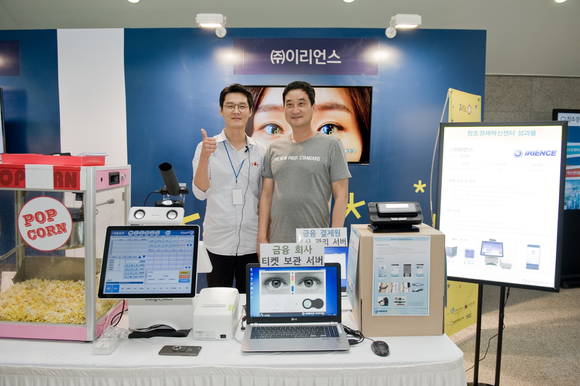 27일 한국과학기술원(KAIST)에서 열린 창조경제혁신센터 페스티벌에서 홍채인식 기기를 전시한 경기창조경제혁신센터 보육기업 이리언스.(사진제공 : 경기창조경제혁신센터)