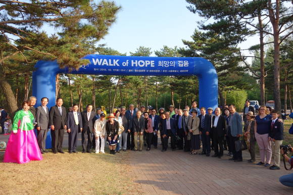 난빛축제 '워크오브호프' 걷기대회 참석자들