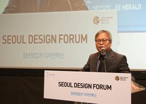 서울디자인포럼’에서 개회사를 하는 서울디자인재단 이근 대표이사
