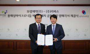 (주)라파스 이미지