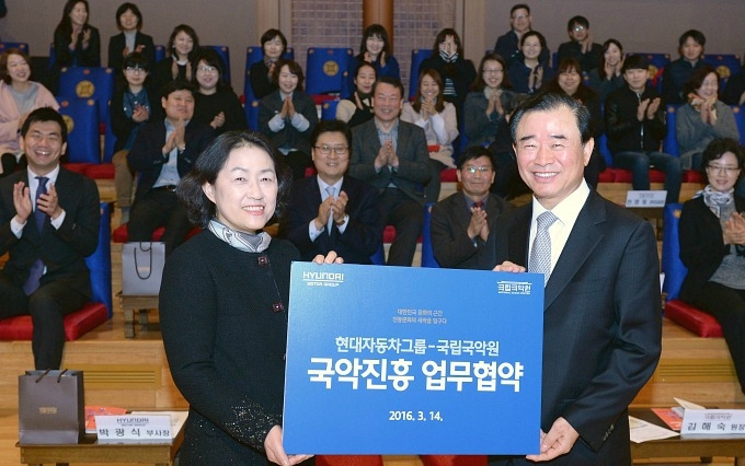국립국악원 김해숙 원장과 현대차 박광식 부사장(오른쪽)이 ‘문화나눔 업무협약’을 체결한 후 기념촬영을 하고 있는 모습.