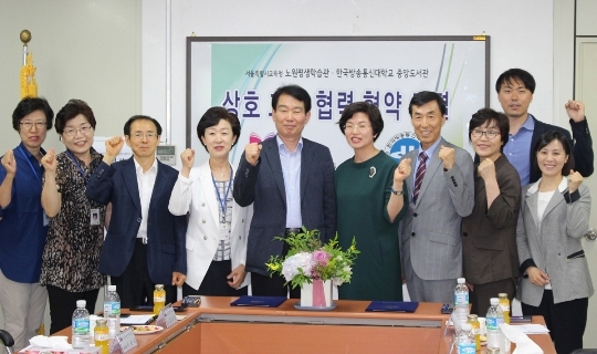 MOU 체결식에서 양측 관계자들이 기념사진을 촬영했다. (왼쪽에서 다섯 번째 노원평생학습관 김치정 관장, 왼쪽에서 여섯 번째 방송대 박영숙 중앙도서관장)