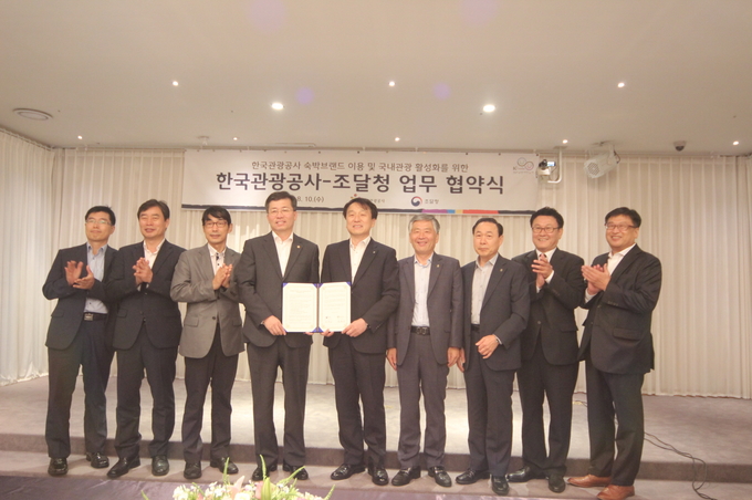 왼쪽에서 다섯번째 정창수 한국관광공사 사장, 네번째 정양호 조달청장