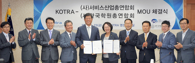 김재홍 KOTRA 사장(가운데 왼쪽)과 박경실 서비스산업총연합회 회장 겸 한국학원총연합회 회장(가운데 오른쪽)