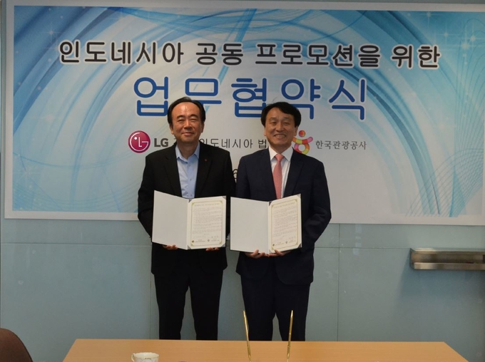 오른쪽 한국관광공사 정창수 사장, 왼쪽 LG전자 인도네시아법인 이재영 법인장