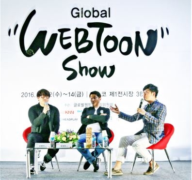 2016 글로벌웹툰쇼 김성모, 오영석 작가 토크쇼 자료사진. <사진제공=글로벌웹툰쇼조직위원회>
