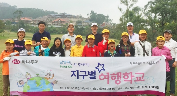 지구별여행학교에 참가한 당포초등학교 골프 꿈나무들이 프로골퍼들과 포즈를 취한 모습.