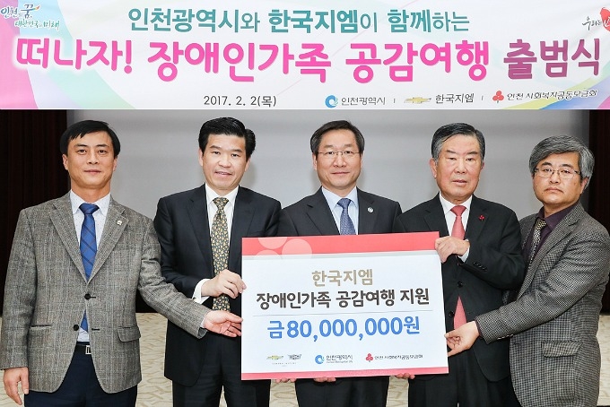 차량 기증식에 참석한 이강호 인천광역시의회 부의장, 제임스 김 한국지엠 사장, 유정복 인천광역시장, 조건호 인천사회복지공동모금회장, 한명섭 인천장애인종합복지관장(왼쪽부터).