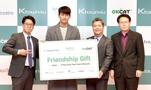 왼쪽부터) 송효민 HM인터내셔날 대표, 2PM 옥택연, 김두영 KOTRA 전략마케팅본부장, 한상곤 KOTRA 서비스산업실장.
