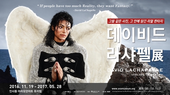 카피라이트 ⓒDavid LaChapelle / 사진제공 : 아라모던아트뮤지엄