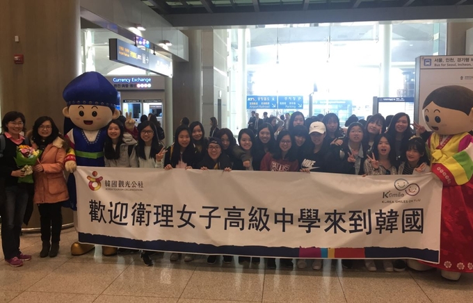지난 4월 10일 방한한 대만 웨이리여고 수학여행단체 방한 환영행사