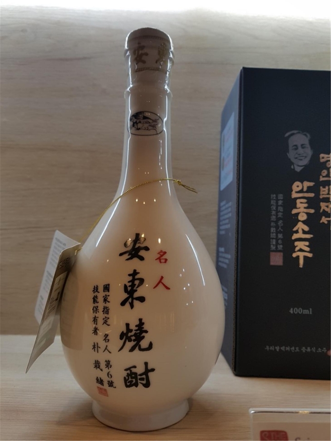 명인안동소주