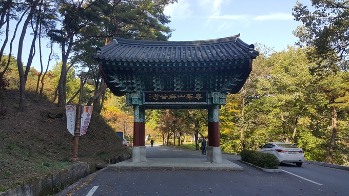 마곡사 일주문