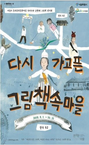 두근두근그림책연구소 이미지