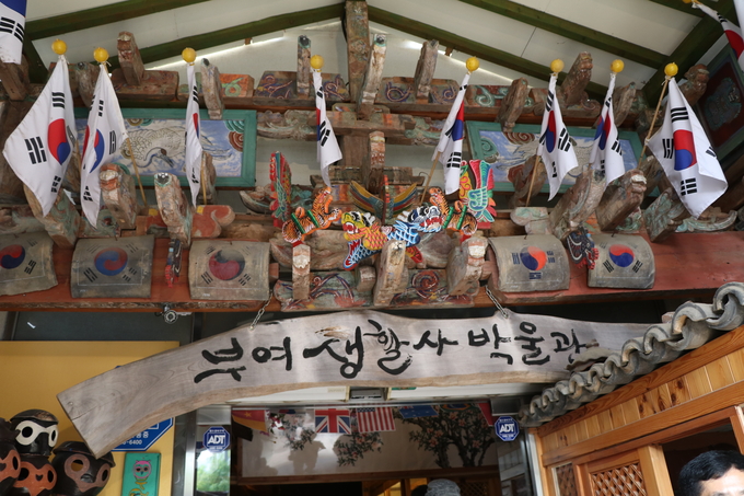 근대생활사를 한눈에 볼수 있는 부여생활사박물관