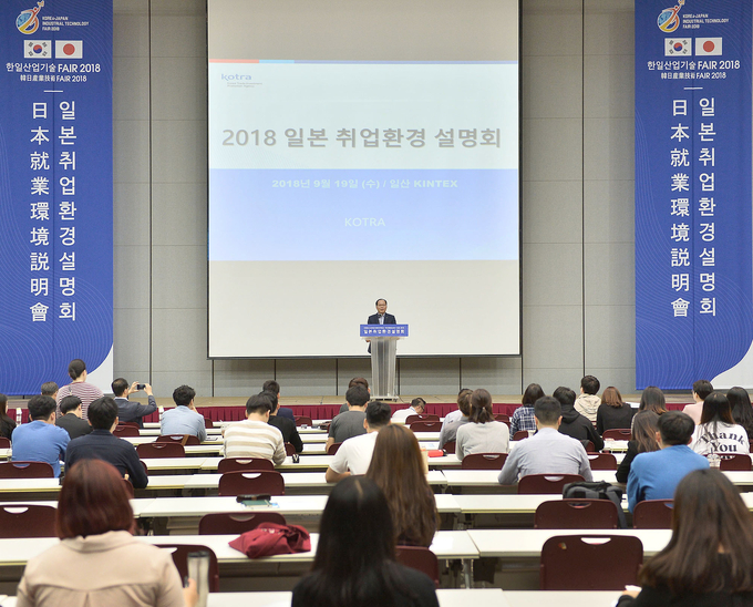 19일 경기도 일산 킨텍스에서 열린 설명회에서 선석기 KOTRA 중소중견기업본부장이 인사말을 하고 있다.