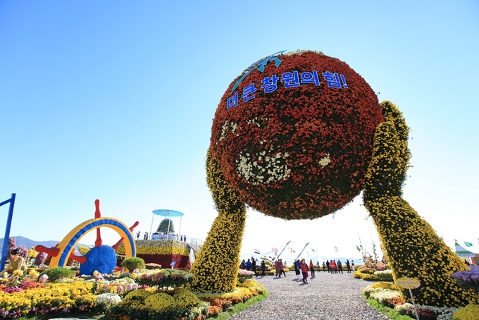 마산가고파국화축제
