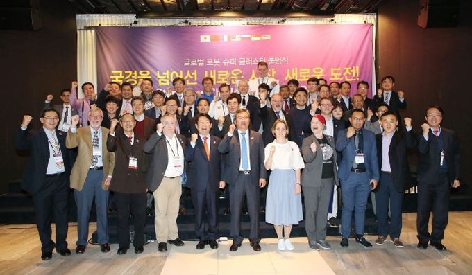 글로벌 로봇 슈퍼클러스터 출범식