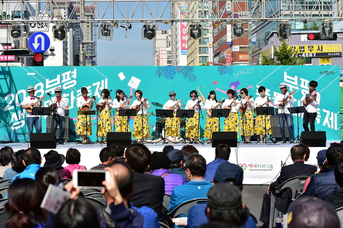 2018_부평생활문화축제 공연 모습