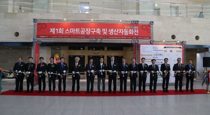 제1회 스마트공장구축 및 생산자동화전(SMATEC 2019) 개막식 사진