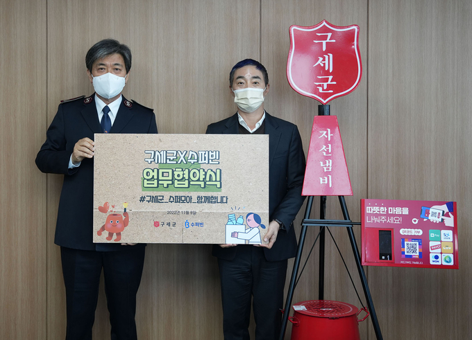 지난 9일 진행된 구세군과 수퍼빈㈜의 업무협약식에서 한국구세군 장만희 사령관과 수퍼빈 김정빈 대표가 기념사진을 촬영하고 있다