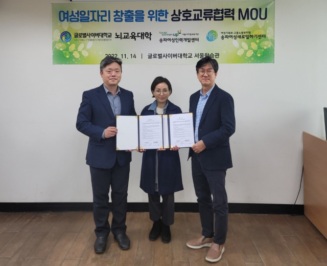 왼쪽부터 장래혁 글로벌사이버대학교 뇌교육학과 학과장, 유근수 송파여성인력개발센터 관장, 오창영 뇌인지훈련학과 학과장