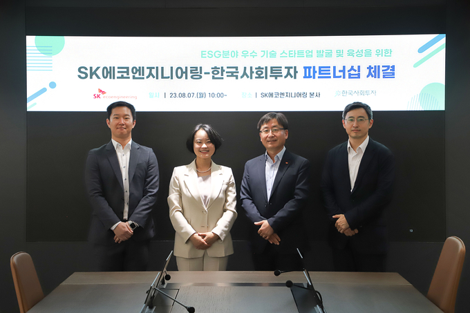 사진1 (왼쪽부터) 정지영 한국사회투자 액셀러레이팅투자4팀 팀장, 이순열 한국사회투자 대표, 오동호 SK에코엔지니어링 대표, 장재균 SK에코엔지니어링 프리콘팀 팀장이 지난 7일 SK에코엔지니어링 본사(서울 종로구)에서 열린 업무협약식에서 기념촬영을 하고 있다.(사진제공=한국사회투자)