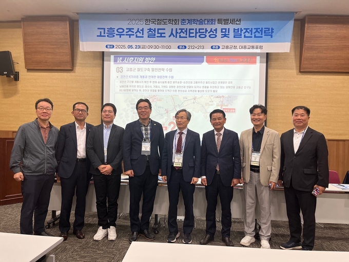 (왼쪽부터 김황배 대중교통포럼 대표, 신준식 고흥군 건설과장, 이호 한국교통연구원 본부장, 김시곤 서울과학기술대학교 교수, 구정서 서울과학기술대학교 교수, 김송일 고흥철도추진위원회 위원장, 이준 한국철도기술연구원 박사, 김중곤 GTX-A 처장)