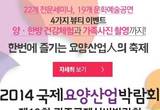 10개국 137개 기업,기관 참여 ,2014국제실버박람회 광주서 개최