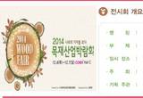 12월 1주 무역박람회 일정
