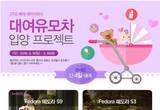베페 베이비페어 성료 기념, 전시장 대여 유모차 정가 대비 50 할인가  판매