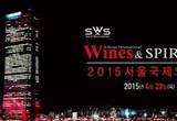 대한민국 주류 비즈니스의 중심! 2015 서울국제와인&주류박람회 코엑스 개최!