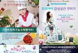 코베 베이비페어,우리아이 위한 다양한 공연과 체험 이벤트 풍성