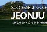 전주.호남지역 유일의 골프박람회“2015 전주 골프쇼” 전주 화산체육관서 개최