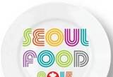 서울국제식품산업대전, 전 세계 식품 산업의 트렌드가 보인다