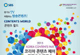 2015 코리아 콘텐츠페어서 10만 요우커와 알리바바 등 중국 유명 쇼핑몰 만난다.