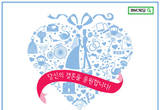 상반기 마지막 초대형 결혼박람회' BWC 부산웨딩박람회'벡스코에서 개최