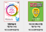 우리나라 대표 여름 축제, 대구핫페스티벌! 115만 명 찾아 대 성황