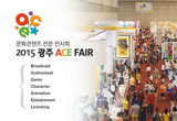 국내 최대 종합 문화콘텐츠 마켓‘2015 광주 ACE Fair'글로벌 빅바이어 참가 열기 뜨겁다