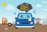 여름 휴가 후 자동차 관리 노하우는 킨텍스에서 열리는 오토모티브위크에서