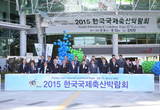 국내 유일 축산박람회,2015 한국국제축산박람회 엑스코서 열려