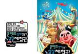 콘텐츠 영재 만드는 테마파크형 콘텐츠 전시회 ‘글로컬 콘텐츠 페어’ 개최