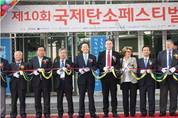 전북탄소산업 세계로..제10회 국제탄소페스티벌 성료
