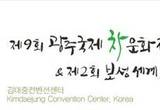 세계적 名茶․티푸드가 한 자리에, 김대중컨벤션센터서 세계적인 차(茶)의 향연 펼쳐
