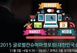 대한민국 소비재 수출대전에 글로벌 바이어 대거 방한