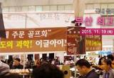 부산·영남지역 최대 골프 용품 판매전 '2015부산골프쇼' 부산 BEXCO서 개최