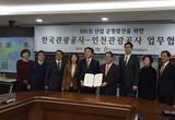 대표 MICE산업박람회,KOREA MICE EXPO 2016∼17년 송도컨벤시아 개최
